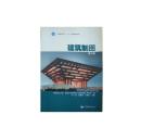 建筑制图（第六版）/ISBN:9787040291421,普通高等学校“十一五”国家级规划教材，高等教育出版社