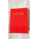 【毛泽东选集】