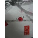 【8—95】黄亮伟（中国肇庆书美协会员）《喜上梅梢》100x54cm 校仿著名国画大师关山月的画法 集自己几十年写生的画稿创作此幅佳作 保证手工绘画 该画来自书画艺术名家本人 品相如图 未裱