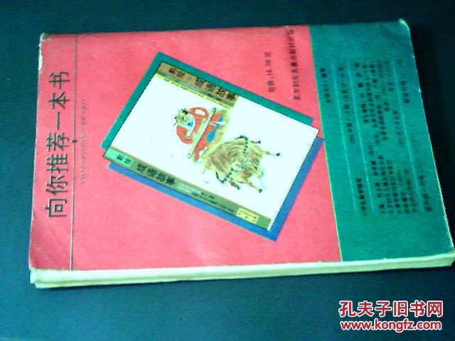 小学生数学辅导1995年7-8期