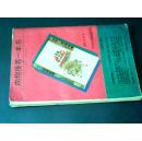 小学生数学辅导1995年7-8期