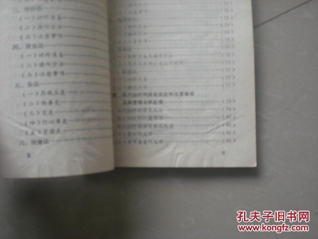 点击查看原图 耳穴疗法