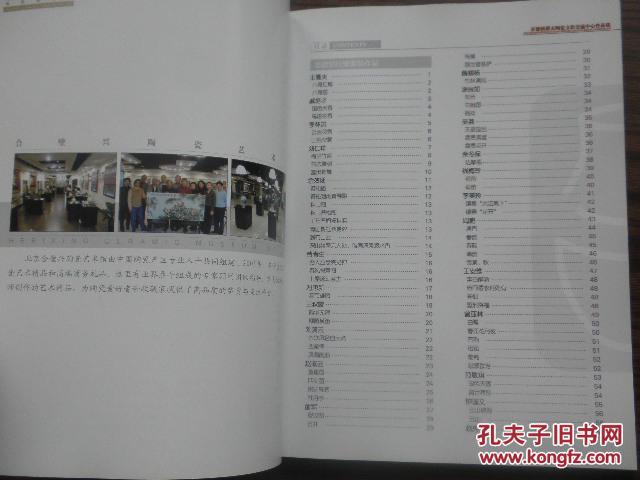 景德镇盟友陶瓷文化交流中心作品集