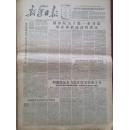 新疆日报1957年6月4日（右派言论）新疆各族民主人士座谈会（李灼如、翟克义、史久光、徐天一等发言），民主人士在统战部座谈会上提出的批评和意见中共中央十分重视，人民日报社论《结合整风运动加强处理人民来信来访工作》，政协常委会议赞同建立回族壮族两个省级自治区。吐鲁番五星高级农业社阿尤甫、托乎提、米吉提事迹，小摄影师马青臣事迹