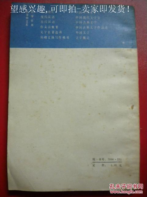 《应用文体写作概要》李景隆 高瑞卿 辽宁人民出版社8品 包快递 现货 收藏 投资 怀旧 亲友商务礼品