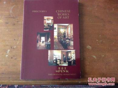 英国 老牌 古董商 斯宾克 SPINK SON Spink Auction Catalogue, Directory I, Chinese Works of Art, JAN. 1994