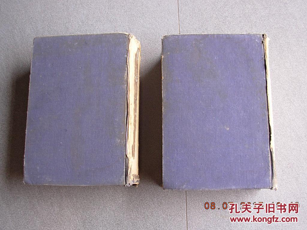 辞海，台湾版，全两册