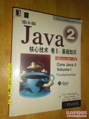 Java2核心技术<卷Ⅰ>基础知识(第6版)