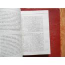 【新诗资料】 中国现代新诗序集 (上下册) 【关于中国二十世纪以来新诗最新权威评论巨著】