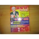 晚报文萃 合订本A卷（总第187期~总第189期）