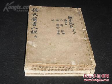 兰台轨范