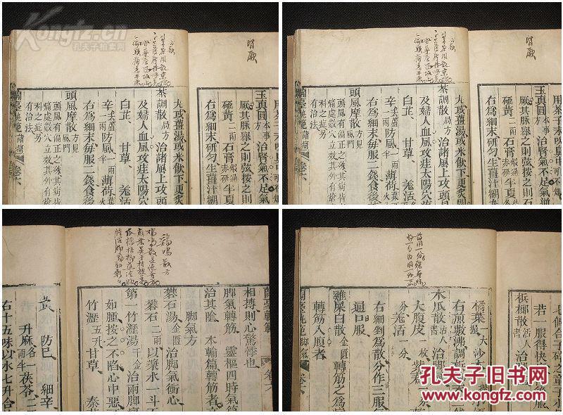 兰台轨范