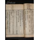 兰台轨范