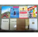 正版：先秦的故事（上古时代－公元前221年）
