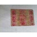 老糖纸：《樱桃糖》上海正广和汽水公司出品