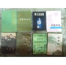 青春之歌（上） 蒙文版