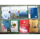 远处的星光.雪中之花.戈壁胡杨（蒙古族报告文学）[白鹿文丛]3册合售，软精装，大32开，近十品