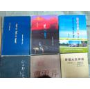 蒙古贞三大节日――蒙古贞语言文化保护与发展系列丛书之八（大32开，软精装，95品）