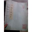 中国民间剪纸，头像
