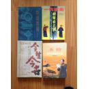 1986年《中国药膳》早期经典之作,图文并茂，内容全面！