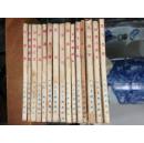 说岳全传（15册全