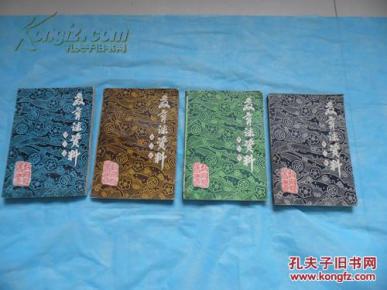 《阜阳行署教育志资料》（1.2.3.4，80年代的一套齐全，品好！）