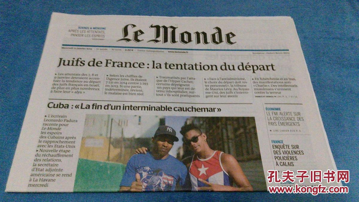 Le monde  法国世界报 2015/01/21 NO.21776 外文原版过期旧报纸