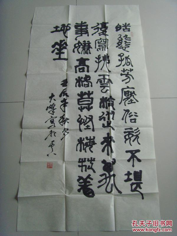 张大峰：书法：诗一首（带信封及简介）（中国清新书画院山东分院秘书长、东丞书画院院长、全国书画名家邀请展特约评论员、东丞书画培训中心主任）（带《张大峰书画作品集》）