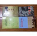 中共安徽党史专题研究集【一】1版1印·印1000册