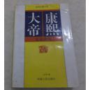 1康熙大帝1-4卷（夺宫、惊风密雨、玉宇呈祥、乱起萧墙）2雍正皇帝1-3卷（九王夺嫡、雕弓天狼恨水东逝）3乾隆1-6卷