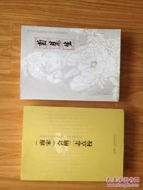 《（南宋）会稽二志点校》499页 ！