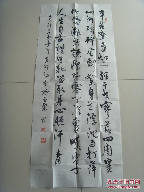 项金栗：书法：《过零丁洋》是宋代大臣文天祥在1279年经过零丁洋时所作的诗作。（项金栗  字 伯奇，斋号 积字斋。男 汉族，1944年出生，浙江温州人。 毕业于中国书画函授大学。现为中国诗书画联谊会常务副主席、 中国书画家协会理事、 国际一级书法师、 中国书法函授学院客座教授。）（带简介）