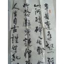 项金栗：书法：《过零丁洋》是宋代大臣文天祥在1279年经过零丁洋时所作的诗作。（项金栗  字 伯奇，斋号 积字斋。男 汉族，1944年出生，浙江温州人。 毕业于中国书画函授大学。现为中国诗书画联谊会常务副主席、 中国书画家协会理事、 国际一级书法师、 中国书法函授学院客座教授。）（带简介）