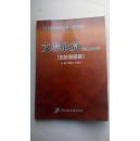 文学欣赏<w2---7>