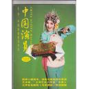 中国演员 2013年第3期