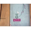 辽宁创作歌曲选第二辑---梅花开得好62年一版一印