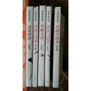 书画家文丛：李刚田《边缘断想》、徐正濂《诗屑与印屑》、余国松《半醒人语》、周永健《风幡琴指辨》、吉欣璋《淡茶与浓茶》