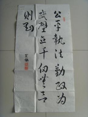 关梅：书法：公平执法，勤政为民，壁立千仞 无欲则刚