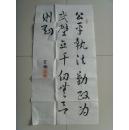 关梅：书法：公平执法，勤政为民，壁立千仞 无欲则刚