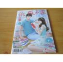 故事家（2014-07）总第521期【有赠品】