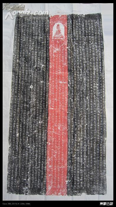 唐 【造像经幢】拓片