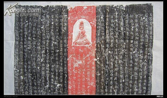 唐 【造像经幢】拓片