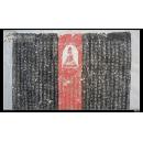 唐 【造像经幢】拓片