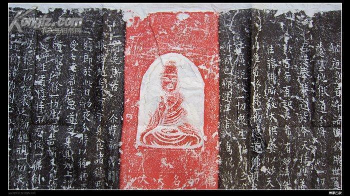 唐 【造像经幢】拓片