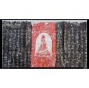 唐 【造像经幢】拓片