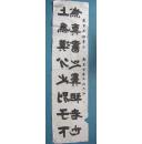 方国興书法:康有为论书句