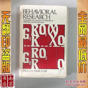 英文原版Behavioural Research 行为研究 1983年 371页