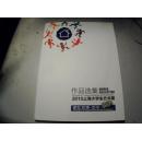 作品选集2010上海大学生艺术展【有光盘】