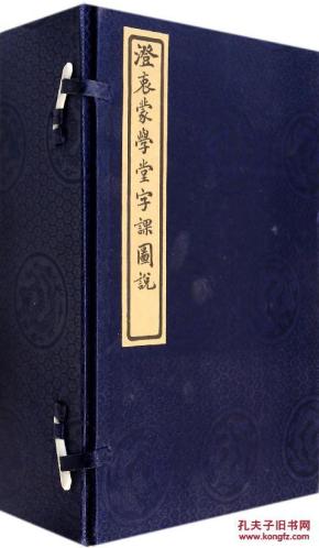 澄衷蒙学堂字课图说（一函八册）