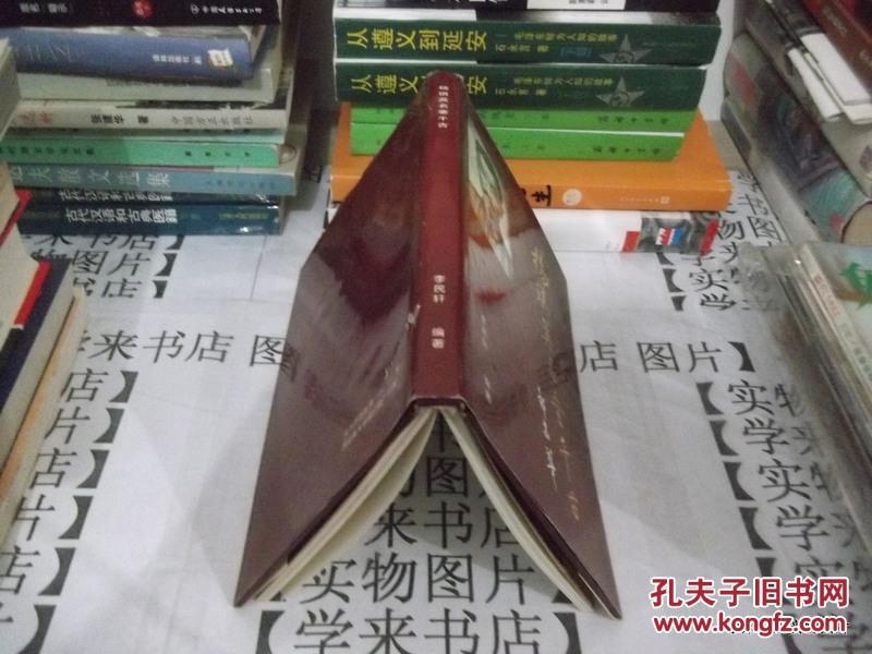 楊琪英名垂千古  李明軒、楊雪梅簽名贈(zèng)本          7A
